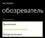 obozrevatel-dlya-nokia-lumia
